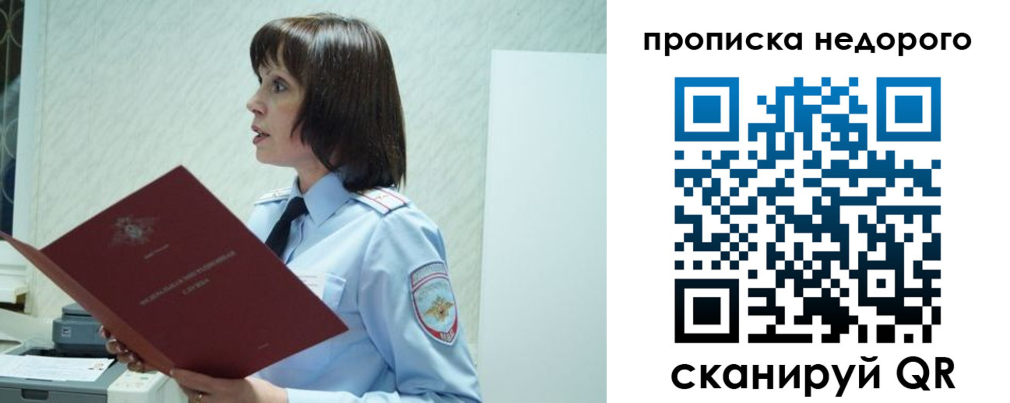 прописка законно в Тайге