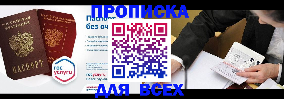 временная регистрация надежно в Тайге