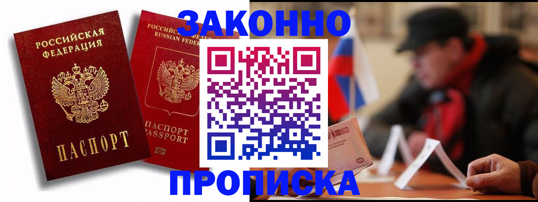 временная регистрация надежно в Тайге