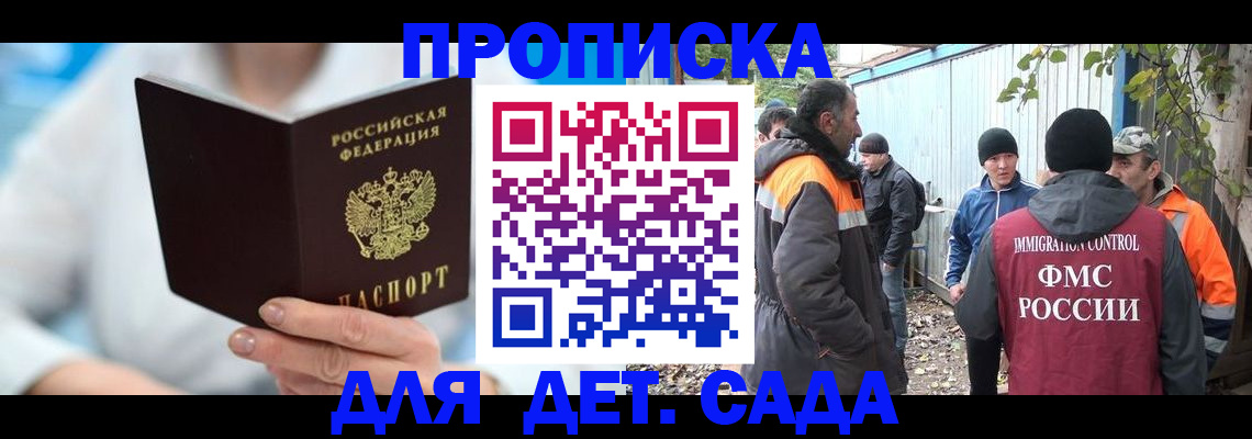 регистрация в Тайге