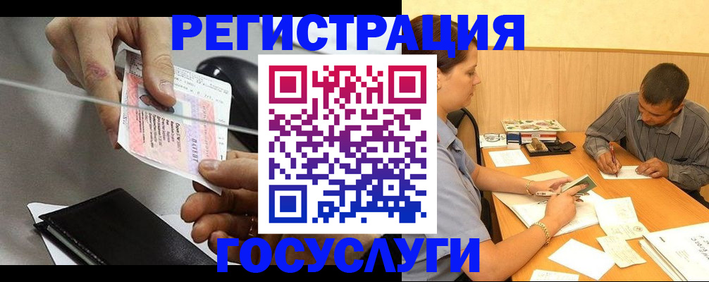 прописка для школы в Тайге