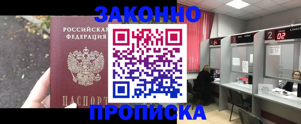где прописаться в Тайге
