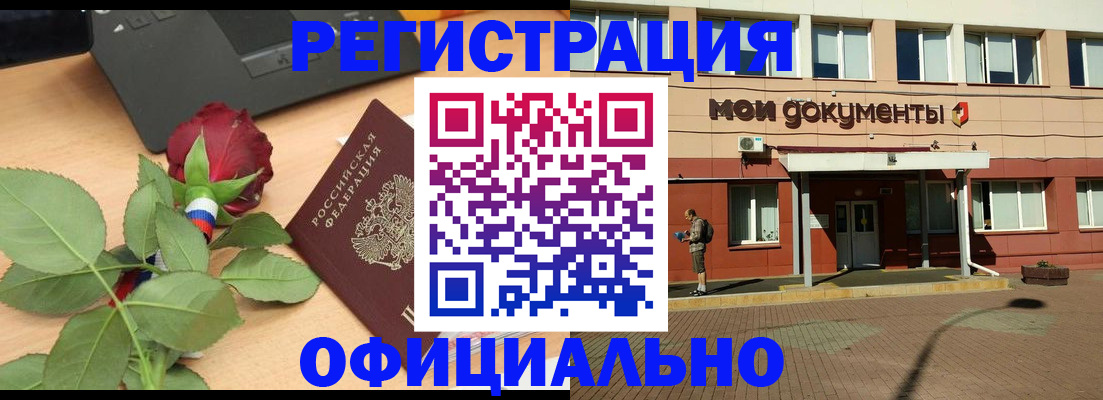 временная регистрация надежно в Тайге