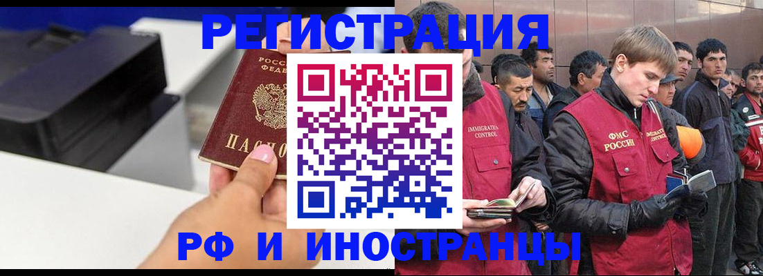 временная регистрация надежно в Тайге